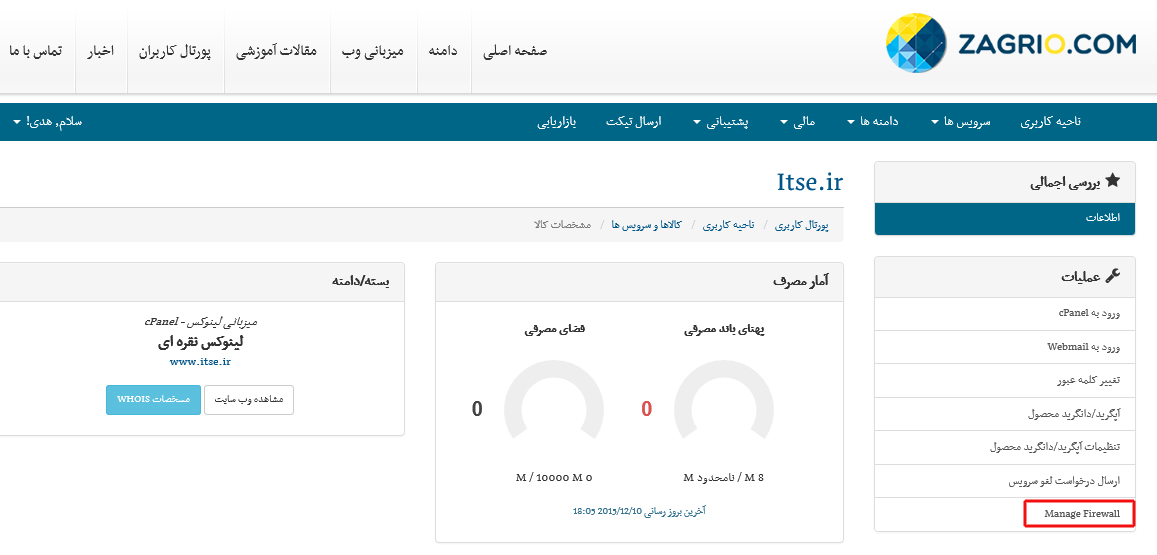 IP-Firewall3