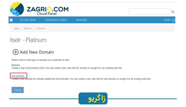 اضافه کردن Subdomain