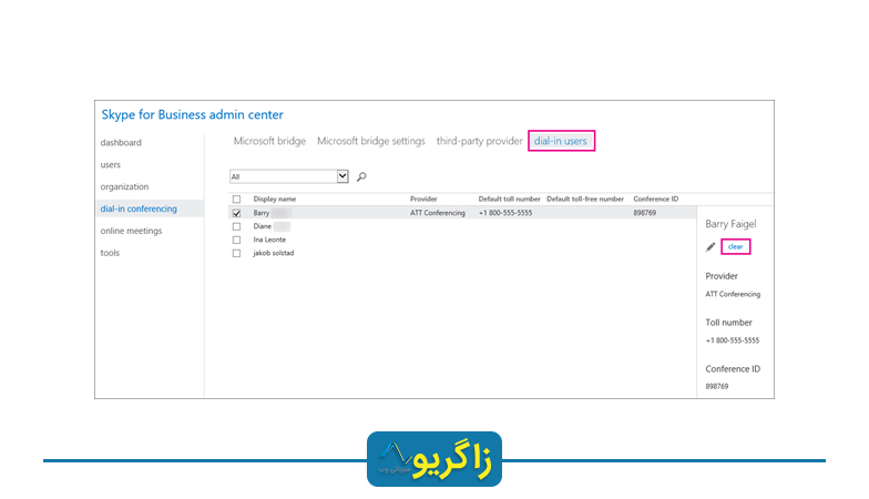 اسکایپ بیزینس ابری