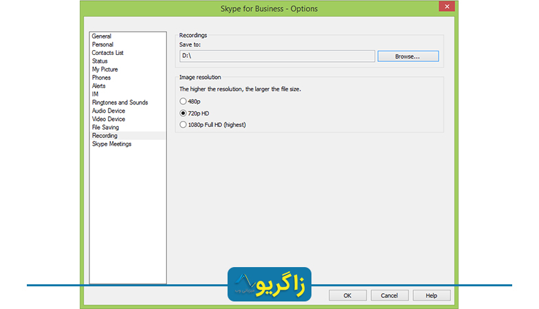 ارتباط اسکایپ بیزینس