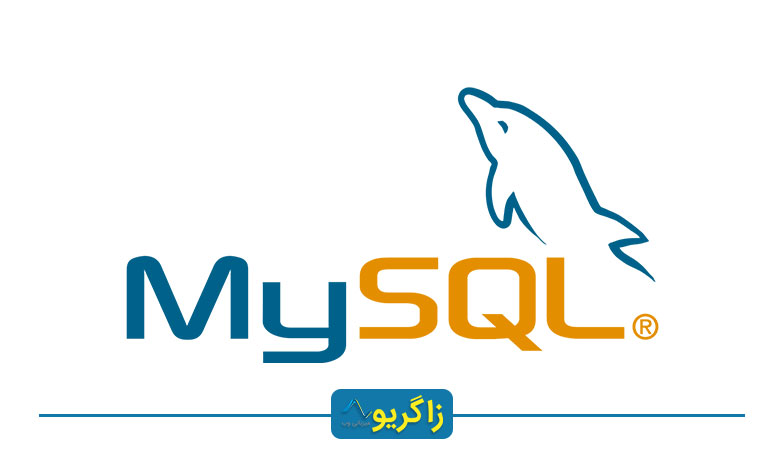 دیتابیس MySQL