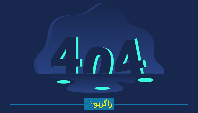 هدایت کاربر از صفحه 403 به 404