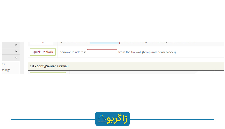 آنبلاک کردن IP در cPANEL