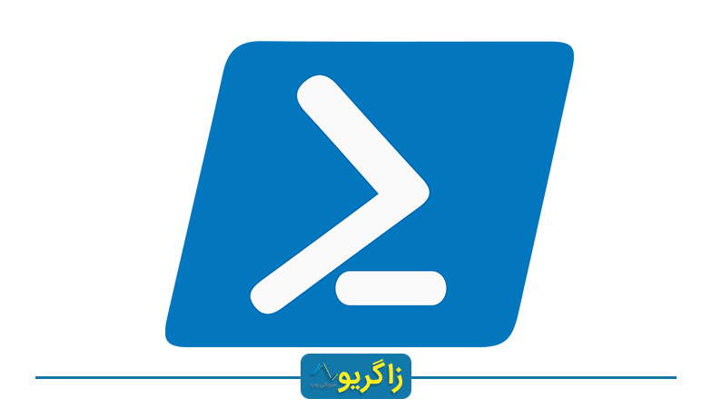 فایل PowerShell