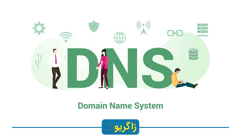 DNS چیست