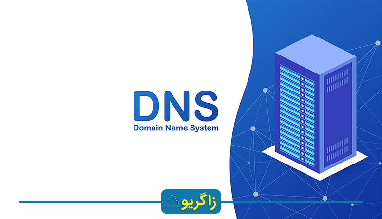 انواع سرور DNS